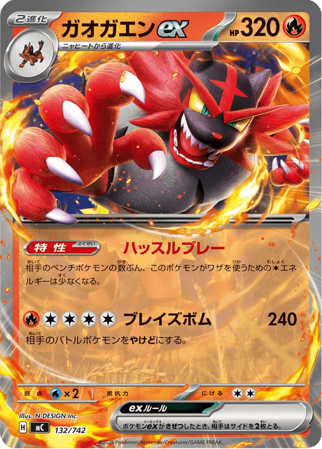 Incineroar ex Card Front