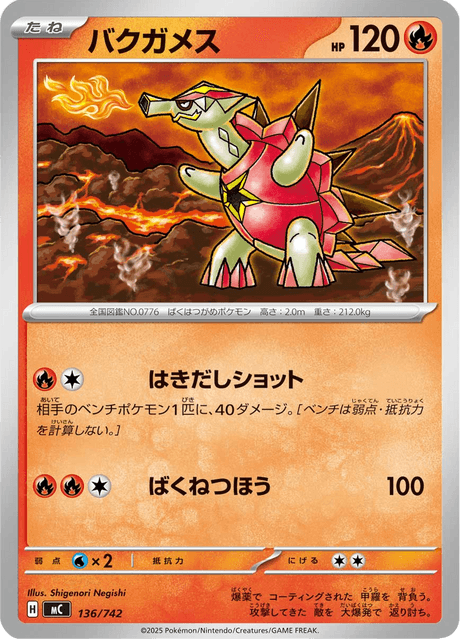 Turtonator Card Front