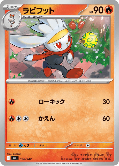 Raboot Card Front