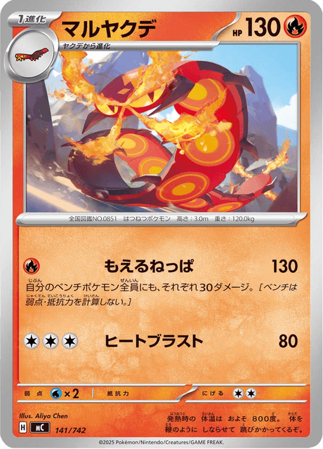 Centiskorch Card Front