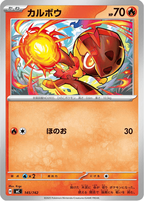 Charcadet Card Front