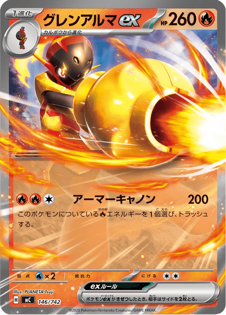 Armarouge ex Card Front