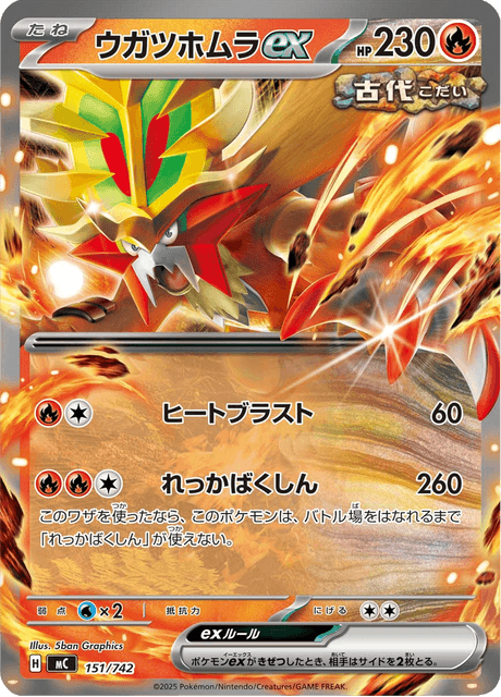 Gouging Fire ex Card Front