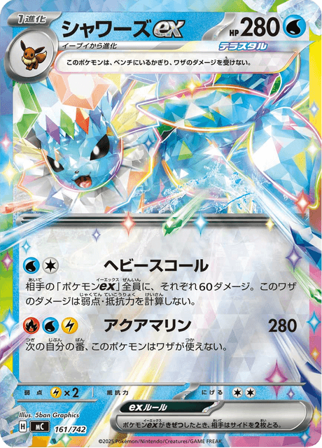 Vaporeon ex Card Front