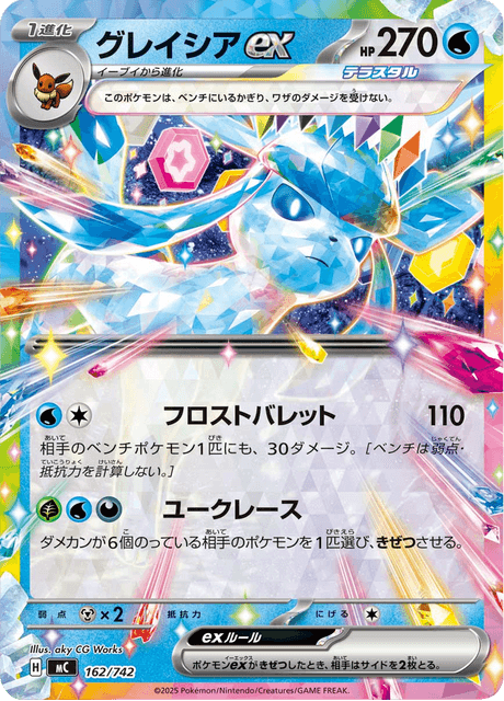 Glaceon ex Card Front
