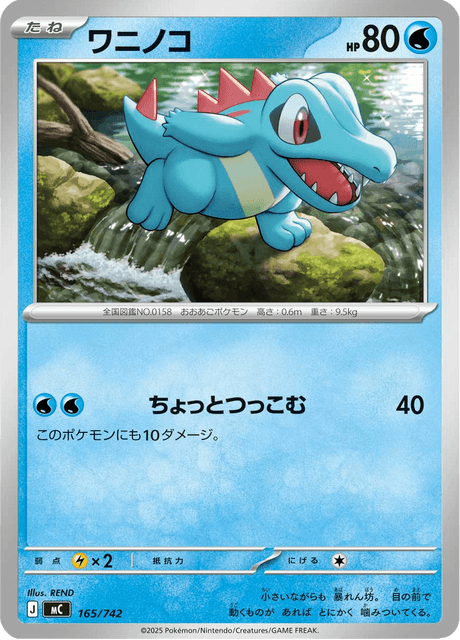 Totodile Card Front