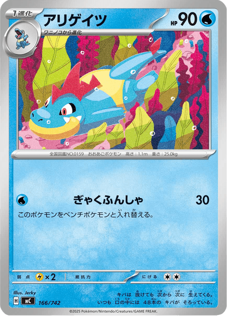 Croconaw Card Front