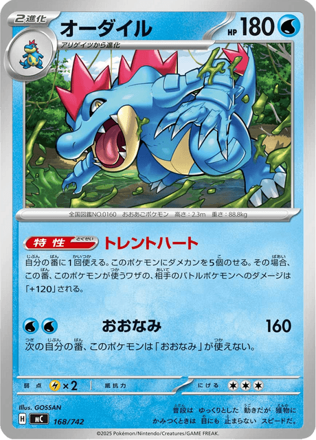 Feraligatr Card Front