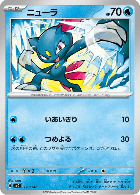 Sneasel Frente