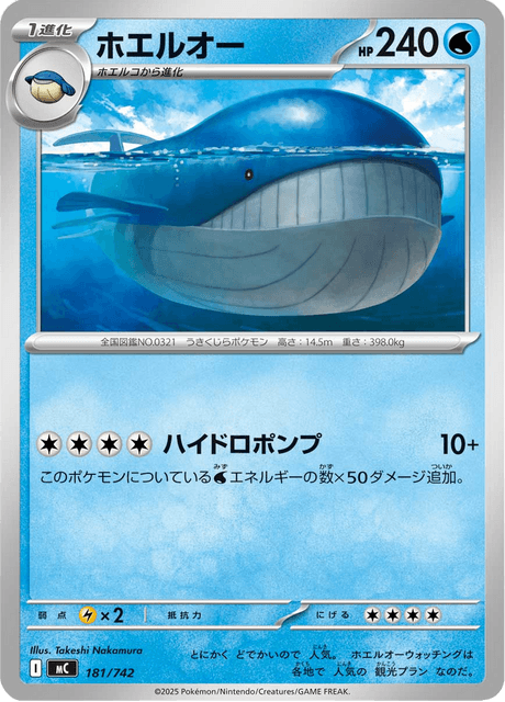 Wailord Card Front