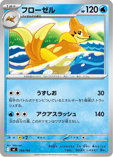 Floatzel Lv.29 Frente