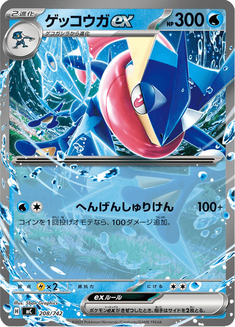 Greninja ex Card Front