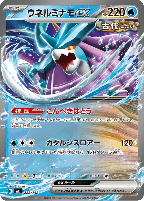 Acquecrespe ex Card Front