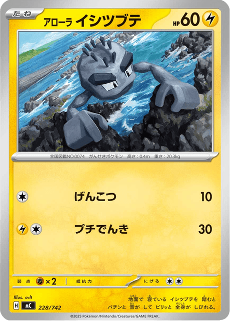 Geodude di Alola Card Front