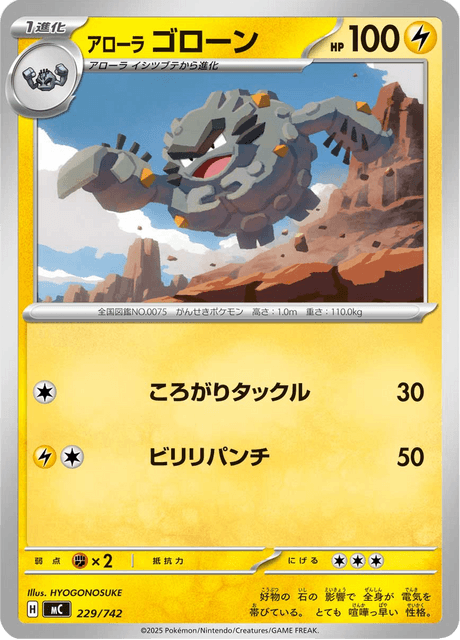 Graveler di Alola Card Front