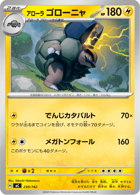 Golem di Alola Card Front