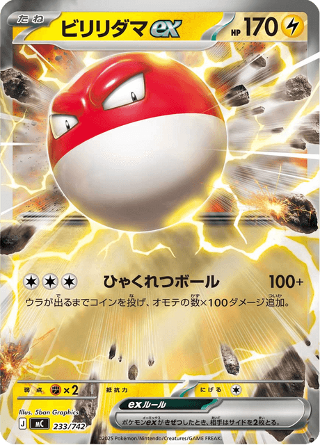 Voltorb ex Card Front