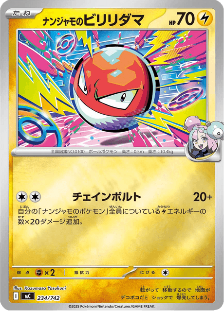 Voltorb di Kissara Card Front