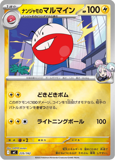 Electrode di Kissara Card Front