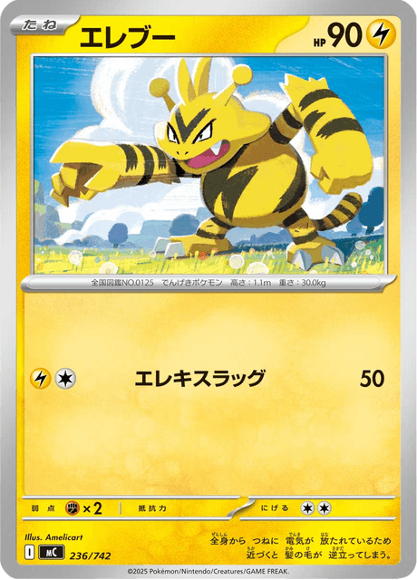 Electabuzz Card Front