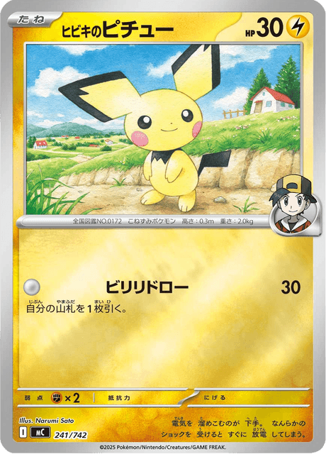 Ethan's Pichu Card Front