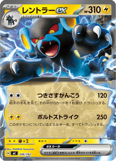 Luxray ex Frente