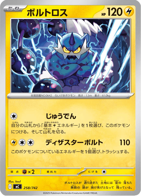 Thundurus Card Front