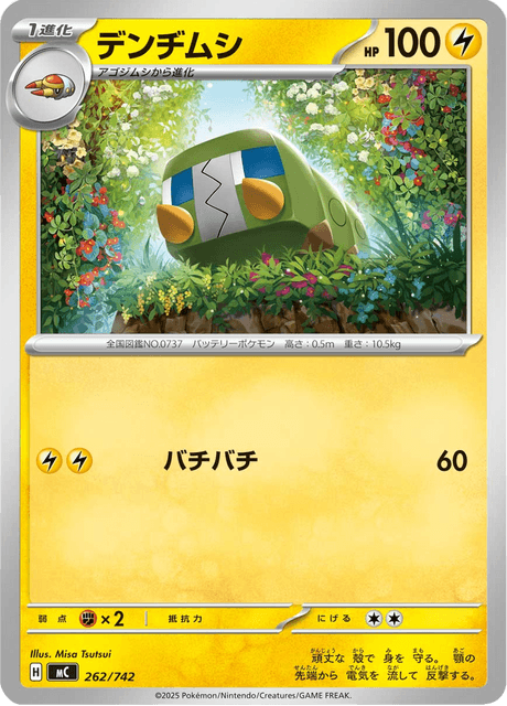 Charjabug Card Front