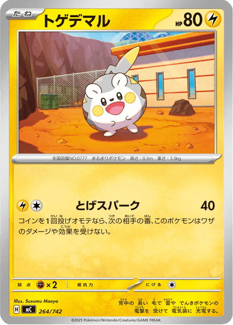 Togedemaru [Rollout | Electrosmash] Card Front
