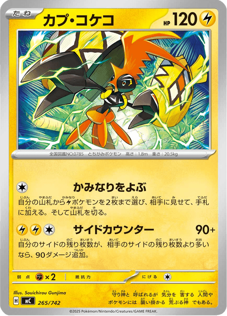 Tapu Koko [Strafe | Flashing Bolt] Card Front