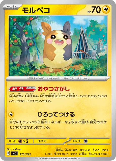 Morpeko [Thunder Shock] Card Front