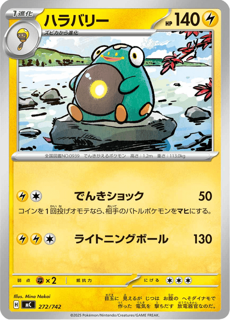 Bellibolt Card Front