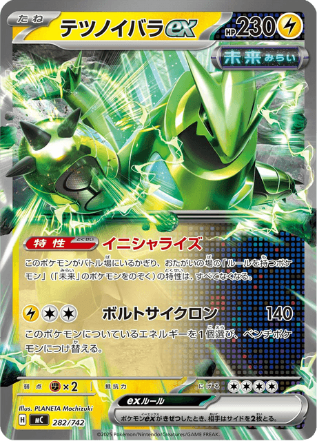 Spineferree ex Card Front