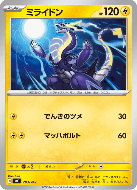 Miraidon Card Front
