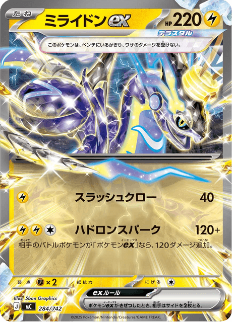 Miraidon ex Card Front