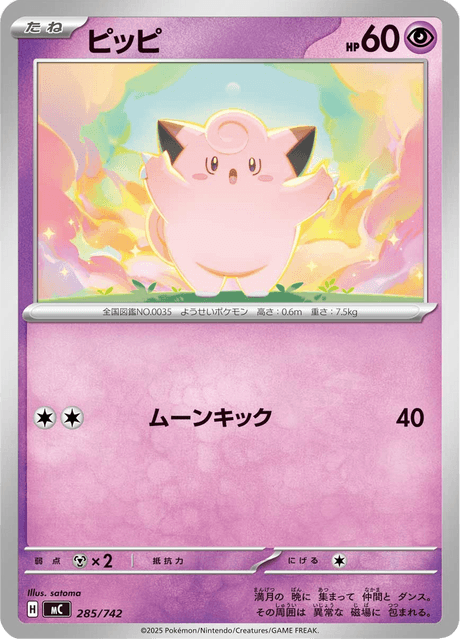 Clefairy Card Front