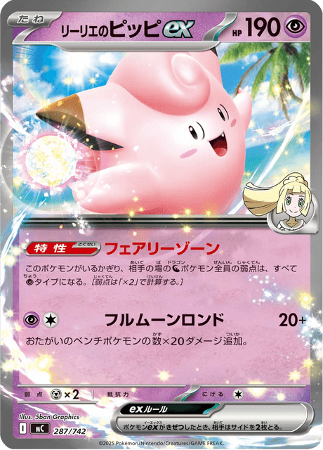 Clefairy di Lylia ex Card Front