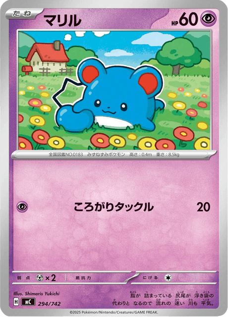 Marill [Headbutt | Sleepy Ball] Card Front