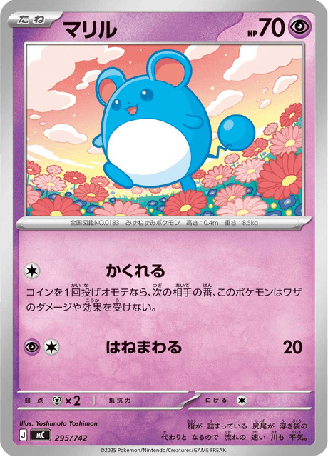 Marill [Headbutt | Sleepy Ball] Card Front