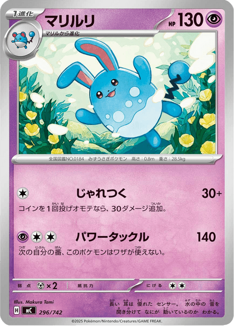 Azumarill Card Front