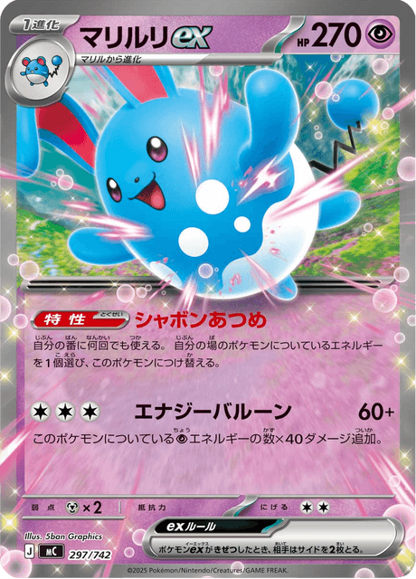 Azumarill ex Card Front