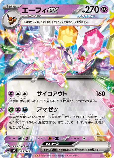 Espeon ex Card Front