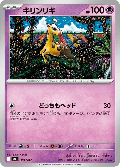 Girafarig Card Front