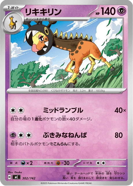 Farigiraf Card Front