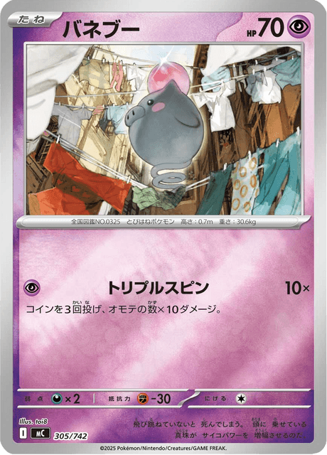 Spoink [Flail Around] Card Front