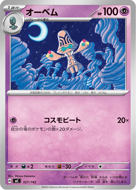 Beheeyem