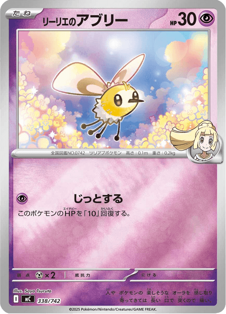 Cutiefly de Lylia Frente