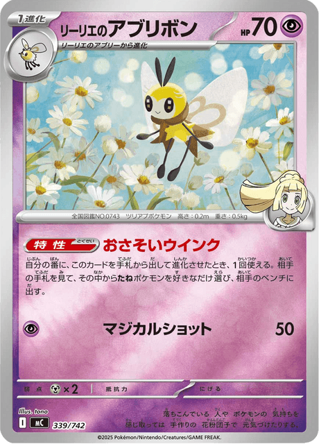 Ribombee de Lylia Frente
