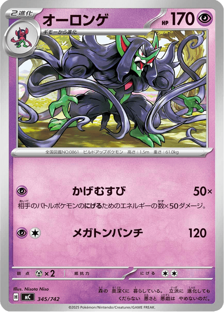 Grimmsnarl [Dark Oath | Energy Press] Frente