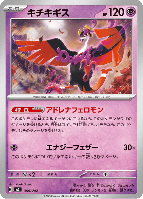 Fezandipiti Card Front